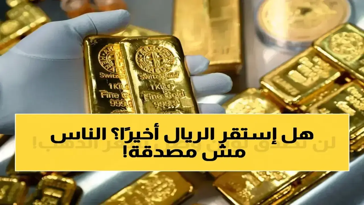 استقرار سعر صرف الريال اليمني عند 1573 للدولار لليوم الثاني على التوالي